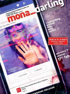 Дорогая Мона