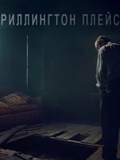 Риллингтон-плейс