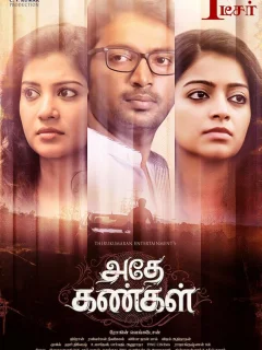 Любовь вслепую