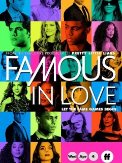 Популярна и влюблена