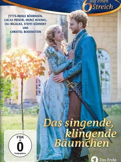 Волшебное деревце