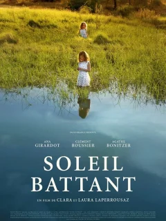 Жаркое солнце