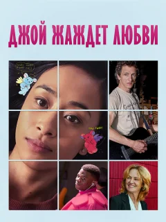 Недостойная любви