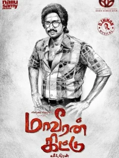 Герой Китту