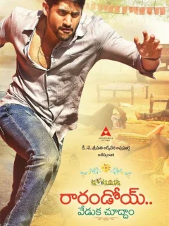 Приходите на праздник