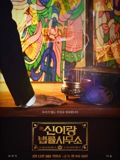 Адвокат призраков