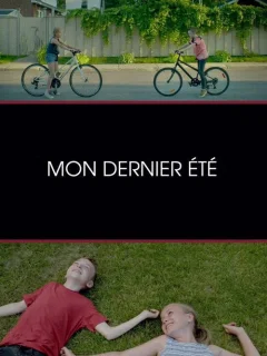 Мое последнее лето