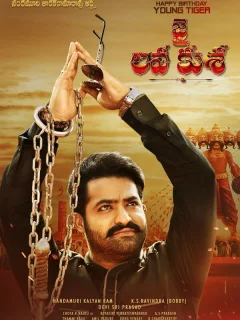 Джай Лава Куша	