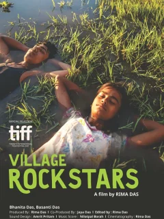 Деревенские рок-звёзды