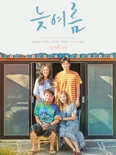 Позднее лето