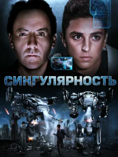 Сингулярность