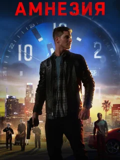 Последние три дня