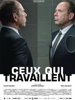 Те, что работают