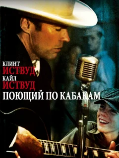 Поющий по кабакам