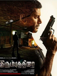 Железный занавес