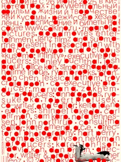 Кусама: Бесконечные миры