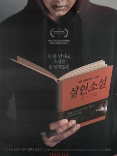 Невыдуманная история