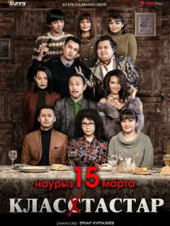 Одноклассники