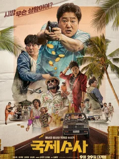 Золотой отпуск