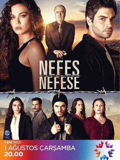 Затаив дыхание