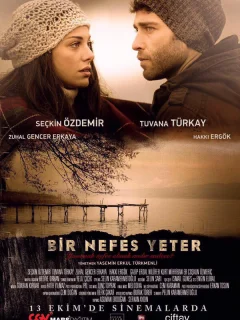 Хватит одного дыхания