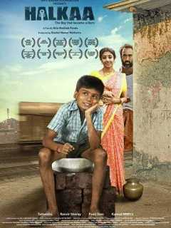 Облегчение