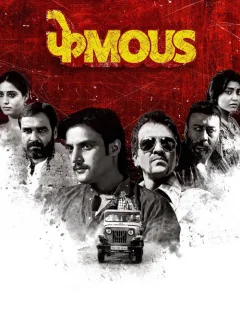 Известность