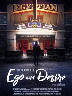 На грани эго и желания