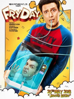 Жаркая пятница