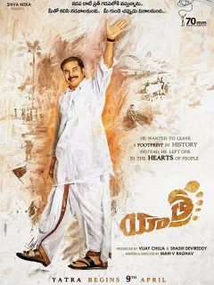 Путешествие