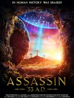 Ассасин из будущего