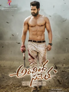 Аравинда вместе с Рагхавой