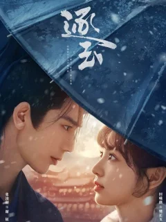 В погоне за нефритом