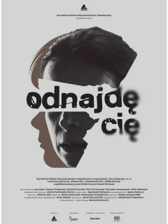 Я тебя найду