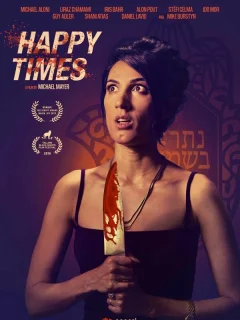 Счастливые времена