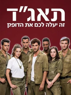 Медсанчасть Таагад 33