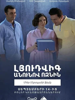 Ёжик по имени Людви