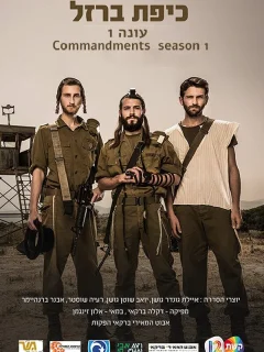 Железный купол