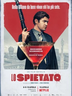 Безжалостный