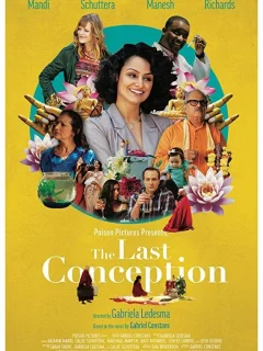 Последнее перерождение