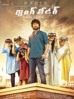 Лидер банды