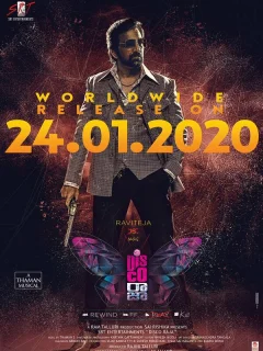 Диско-раджа