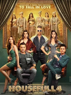 Полный дом 4