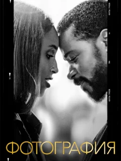 Фотография