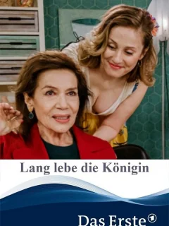 Да здравствует королева