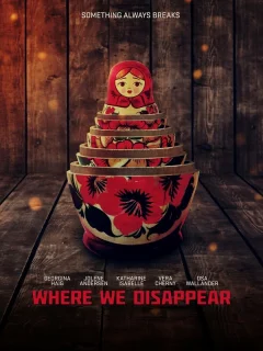 Там, где мы пропадаем