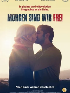 Завтра мы будем свободны