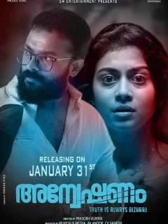 Расследование