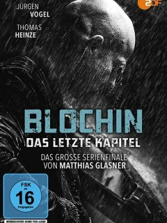 Блохин: последняя глава