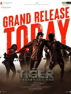 Тигр Нагешвара Рао